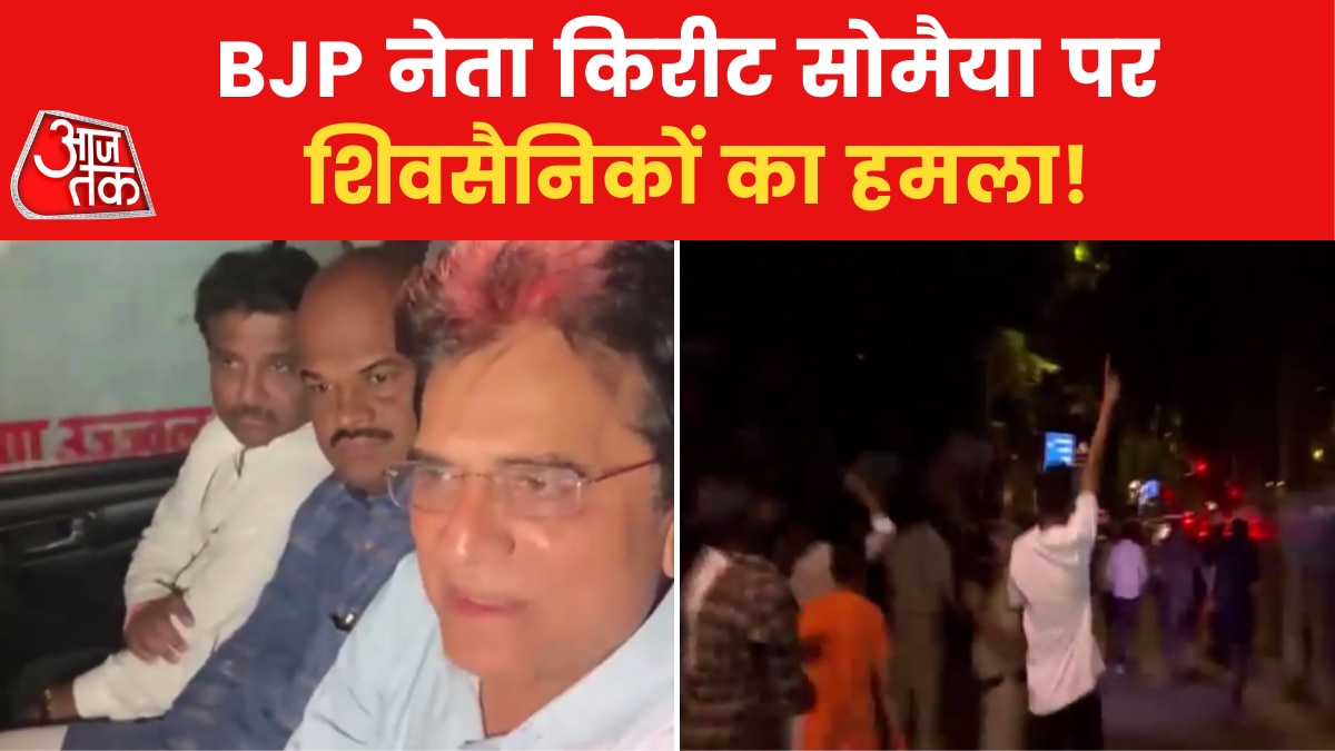Maharashtra Politics BJP leader Kirit Somaiya attacked