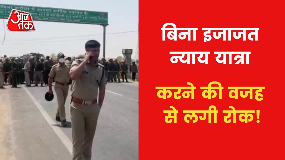 BJP Nyay Yatra In Karauli