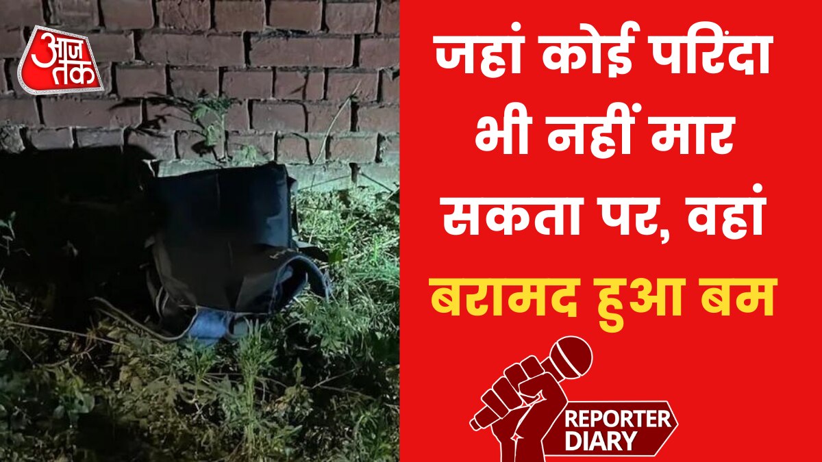 bomb recovered chandigarh