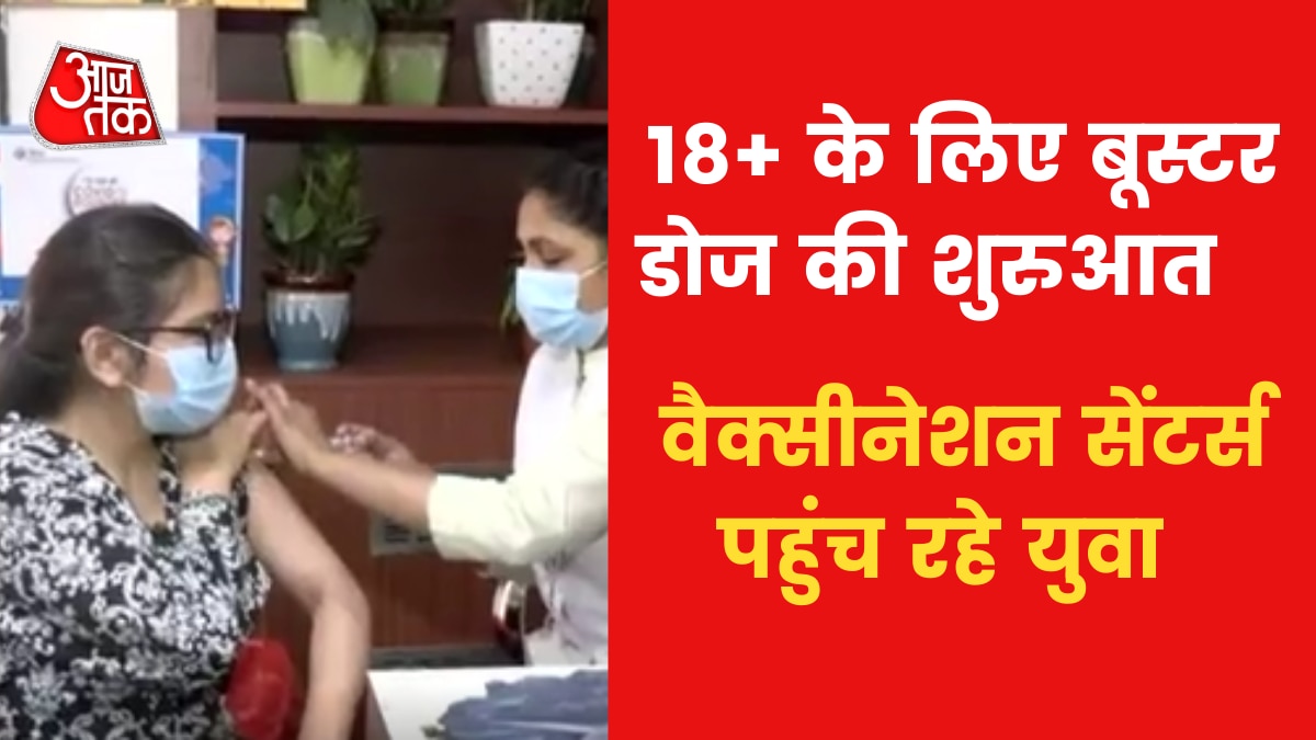 booster doze 18+