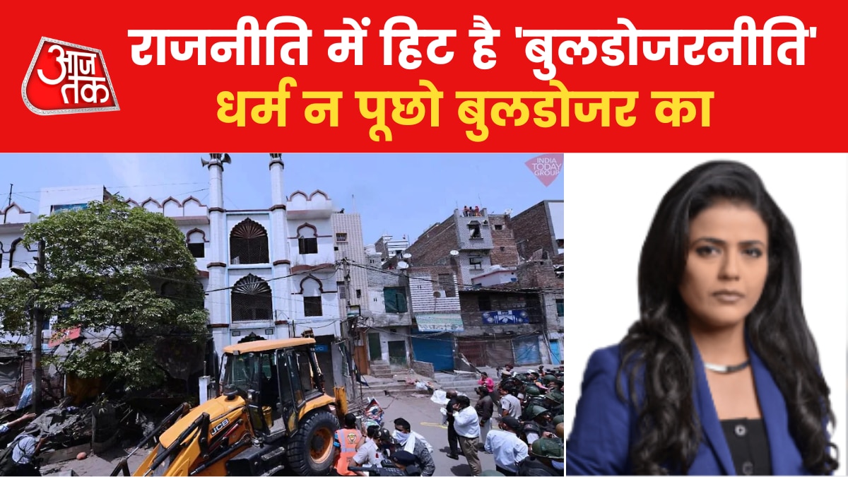 Bulldozer revolution and politics in UP MP delhi bring good governance in india  News in hindi 
