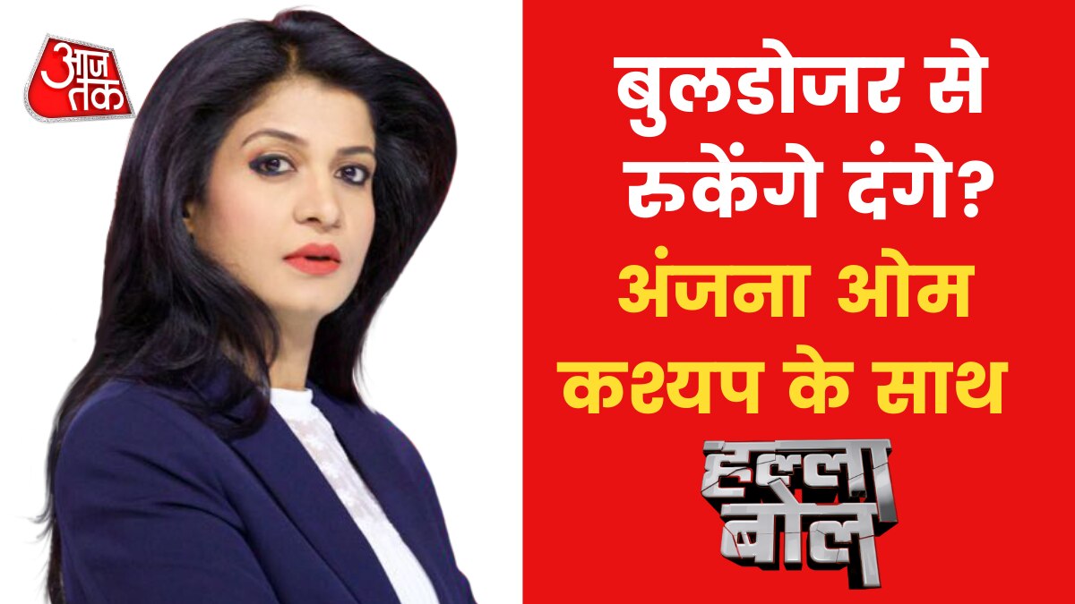 Bulldozer will help in stop riots in jahangirpuri Delhi after violence news in Hindi 