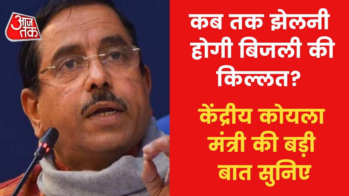  coal minister pralhad joshi