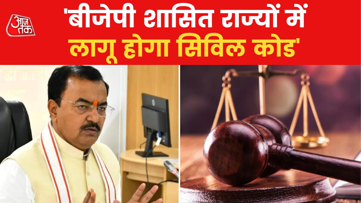 Common Civil Code in UP