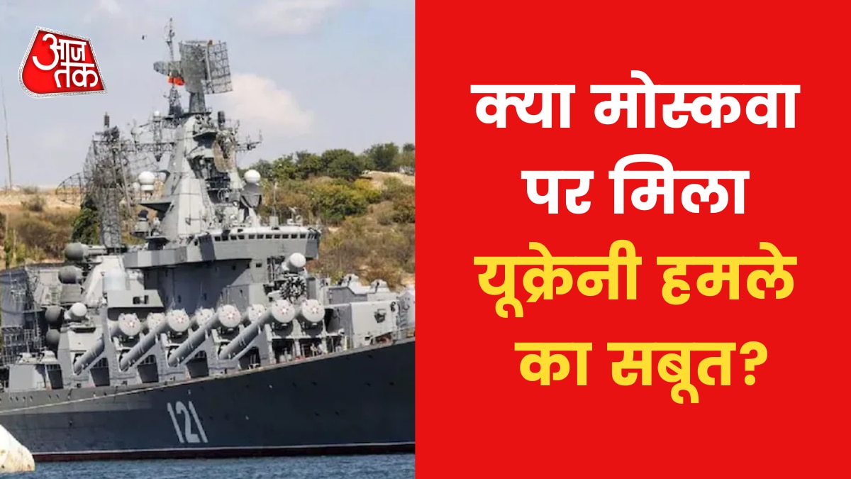 Russia Ukraine War condolence offered to warship moskva