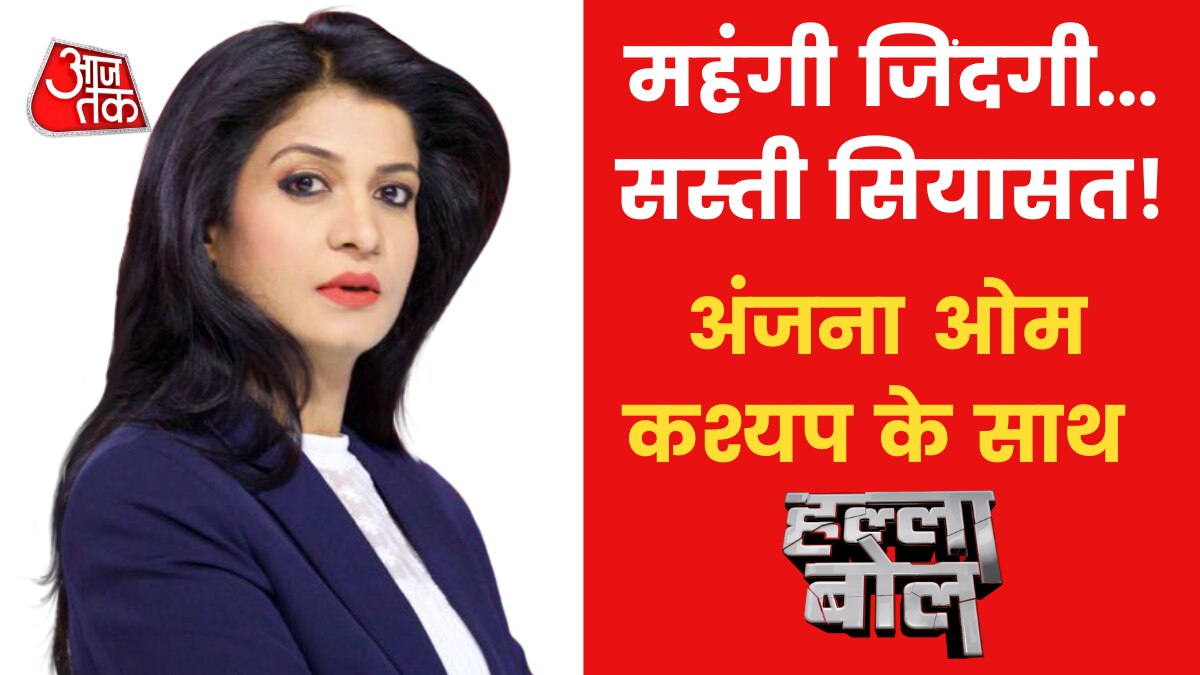Inflation in India people are suffering and politics continues News in Hindi 