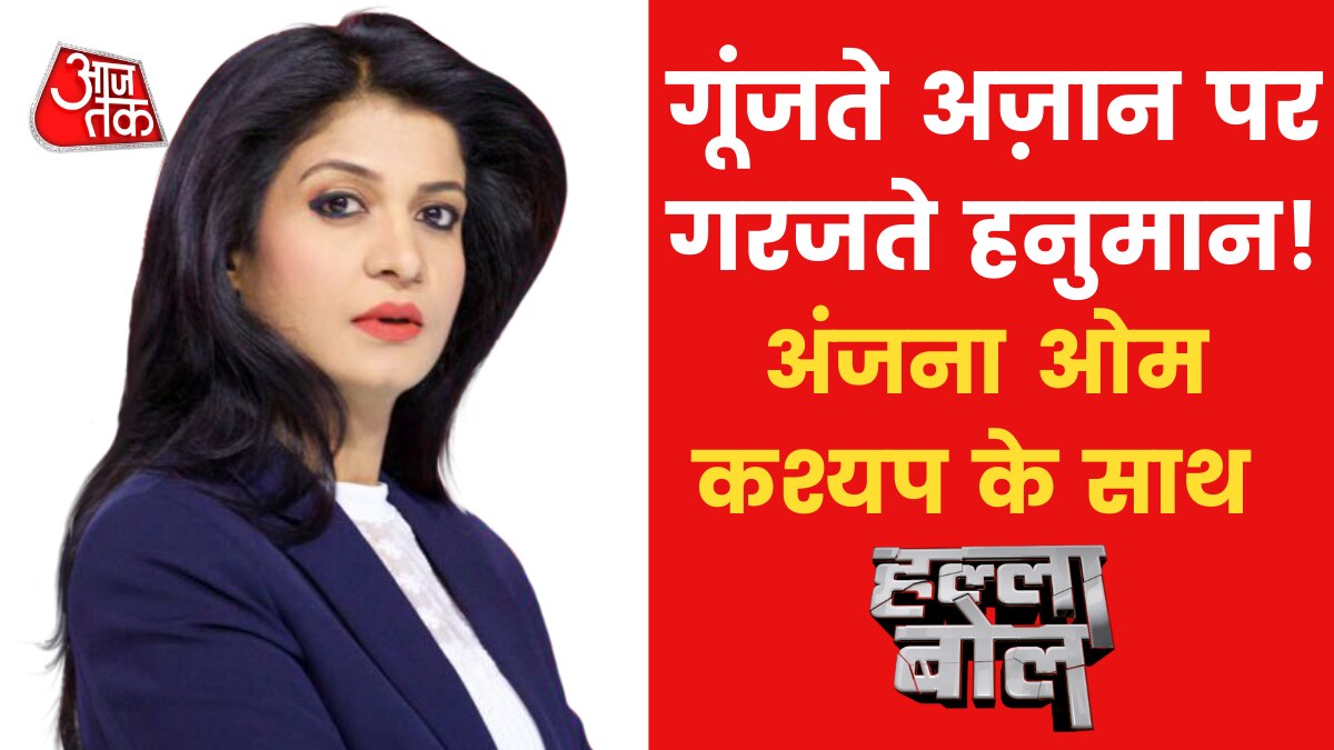 Azaan VS Hanuman Chalisa