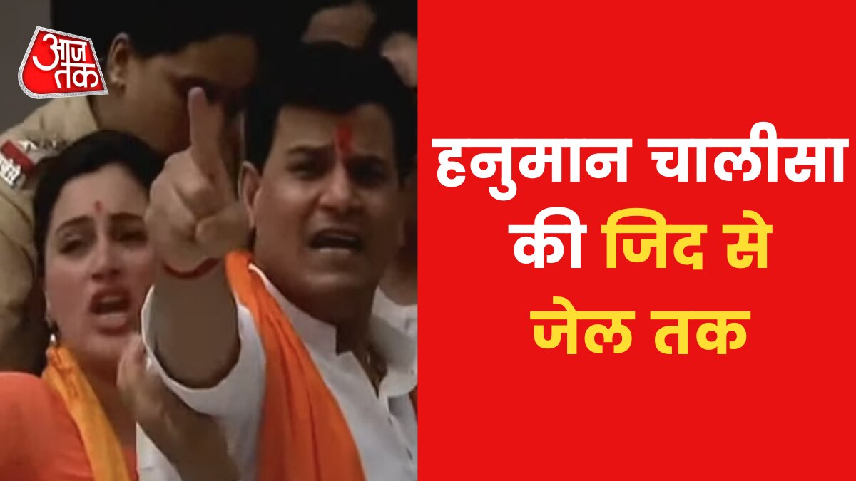 Hanuman Chalisa Controversy