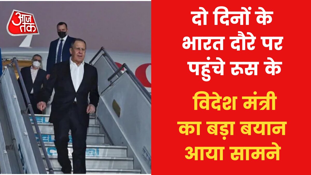 Russian Foreign Minister Sergey Lavrov meets Modi News in Hindi 