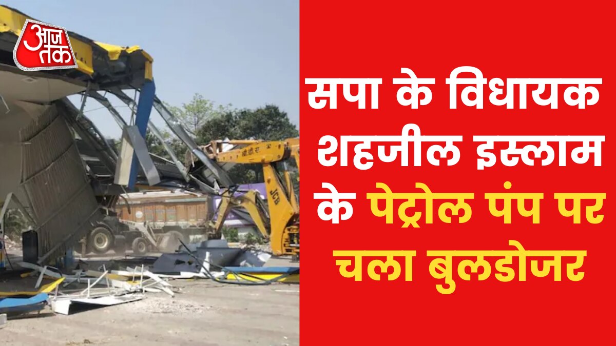 SP MLA s petrol pump bulldozed and detroyed in Uttar Pradesh News in Hindi 