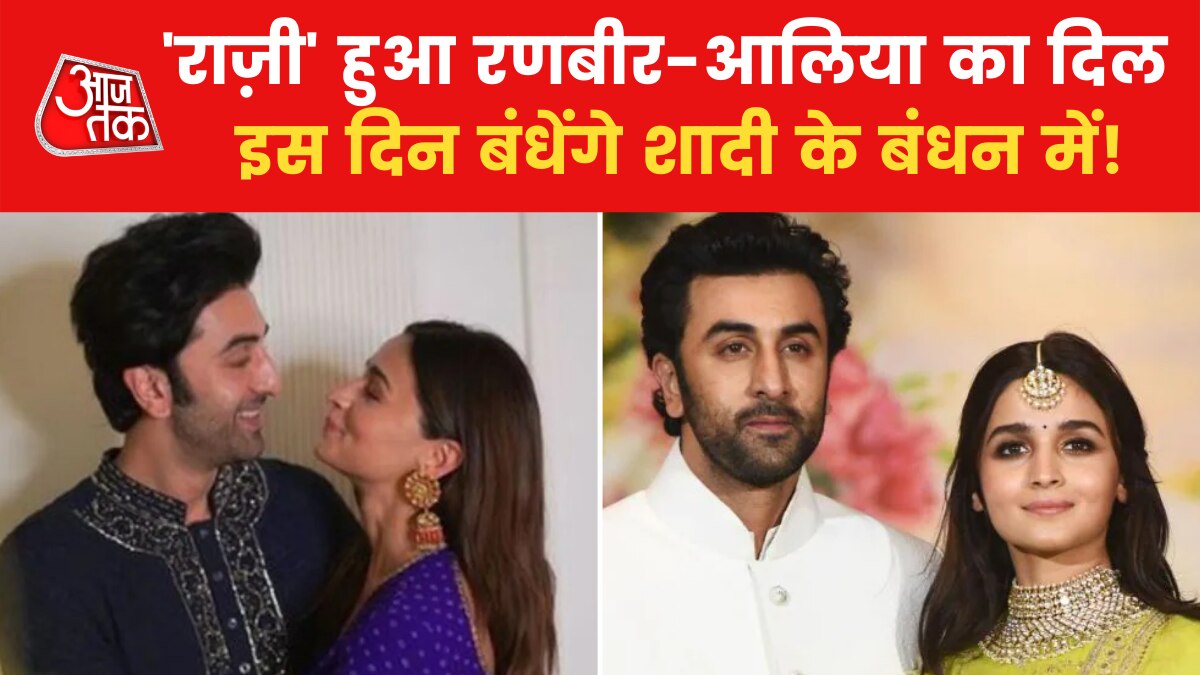 Ranbir Kapoor and Alia Bhatt Wedding