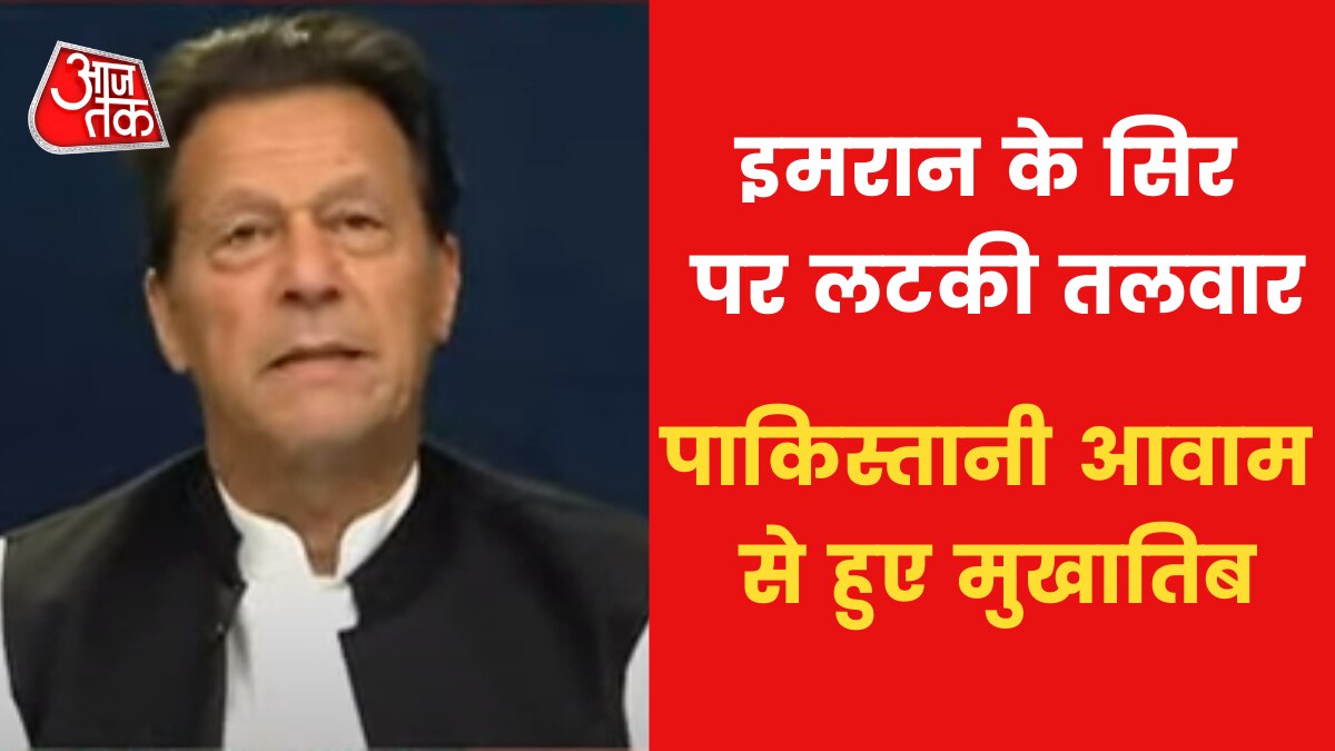 Pakistan Political Crisis