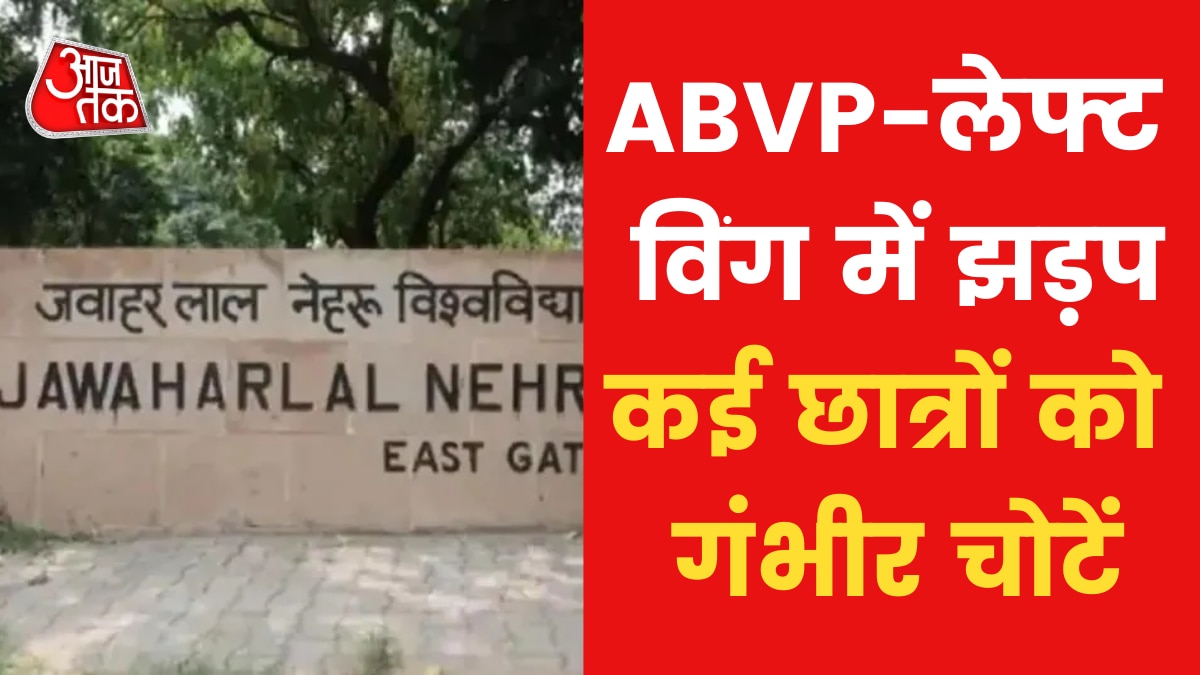 CLASHES ERUPT Between ABVP & left wing STUDENTS IN JNU on Nonveg food on Ramnavmi