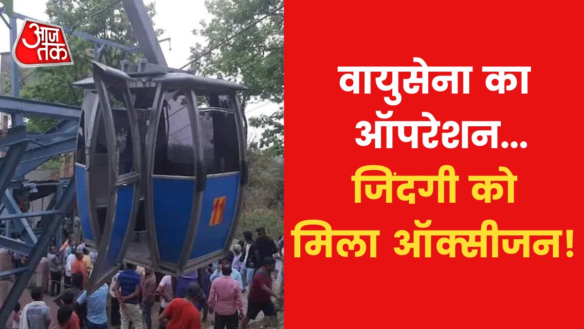 Deoghar Ropeway Incident Many people rescued in last 21 hours News in Hindi 