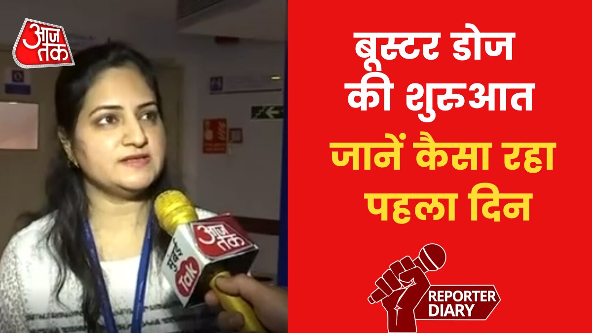 How much money you have to pay for booster dose Watch ground report RDSV