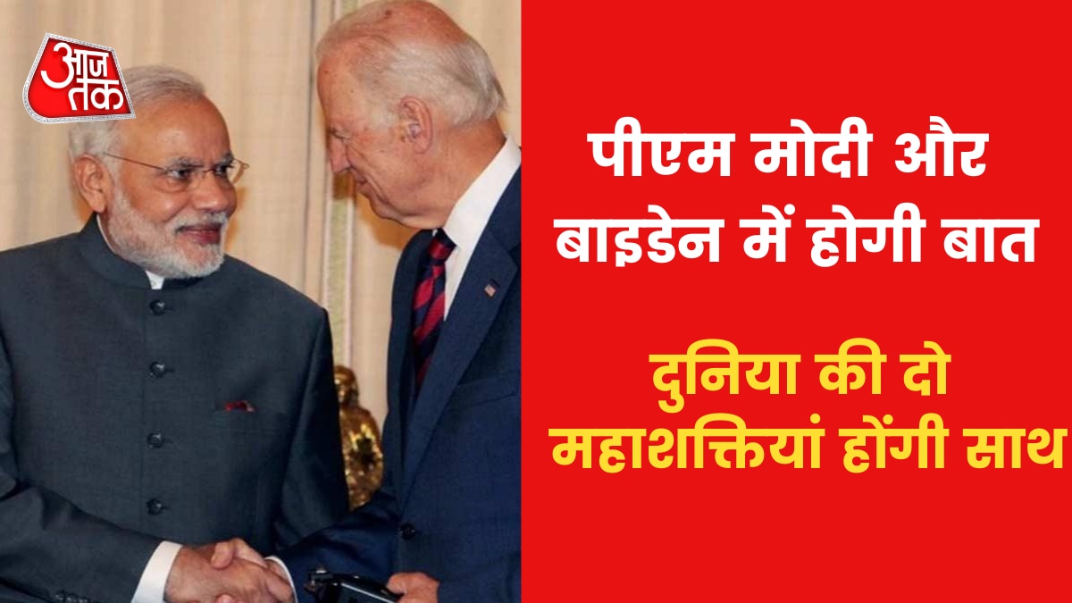 US to talk to India on Russia issue in Modi Biden virtual meeting news in Hindi 