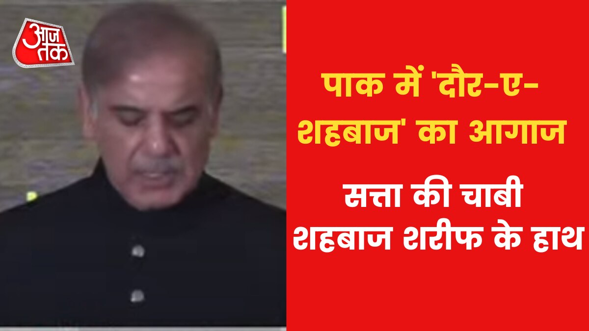 Shahbaz Sharif becomes 23rd Prime Minister of Pakistan