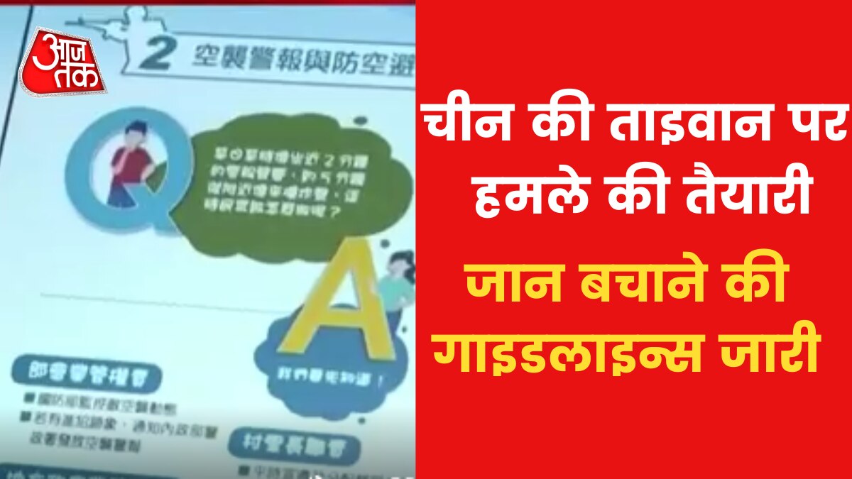 Taiwan surrounded by fear of China attack soon XI Jinping Plan