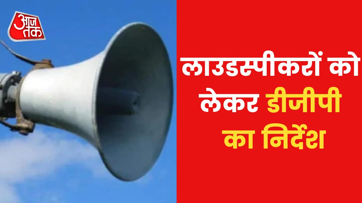 Azaan on Loudspeakers