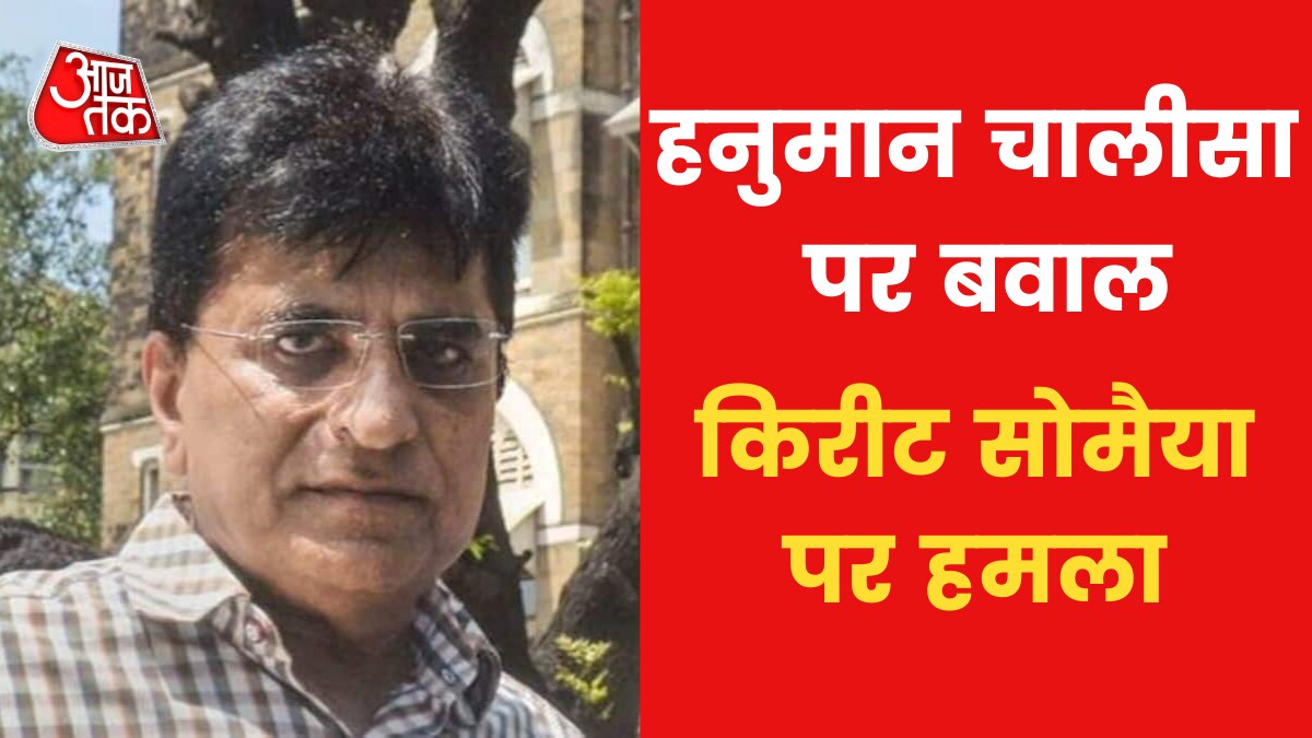 BJP leader Kirit Somaiya attacked by Shiv Sainiks outside Khar Police Station Navneet Rana Arrested