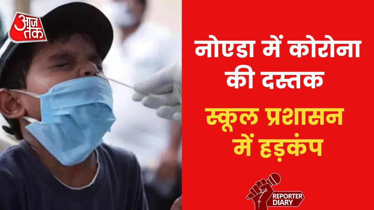 corona in Noida school 