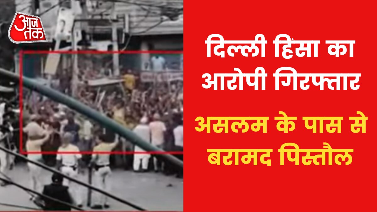 Culprit aslam arrested