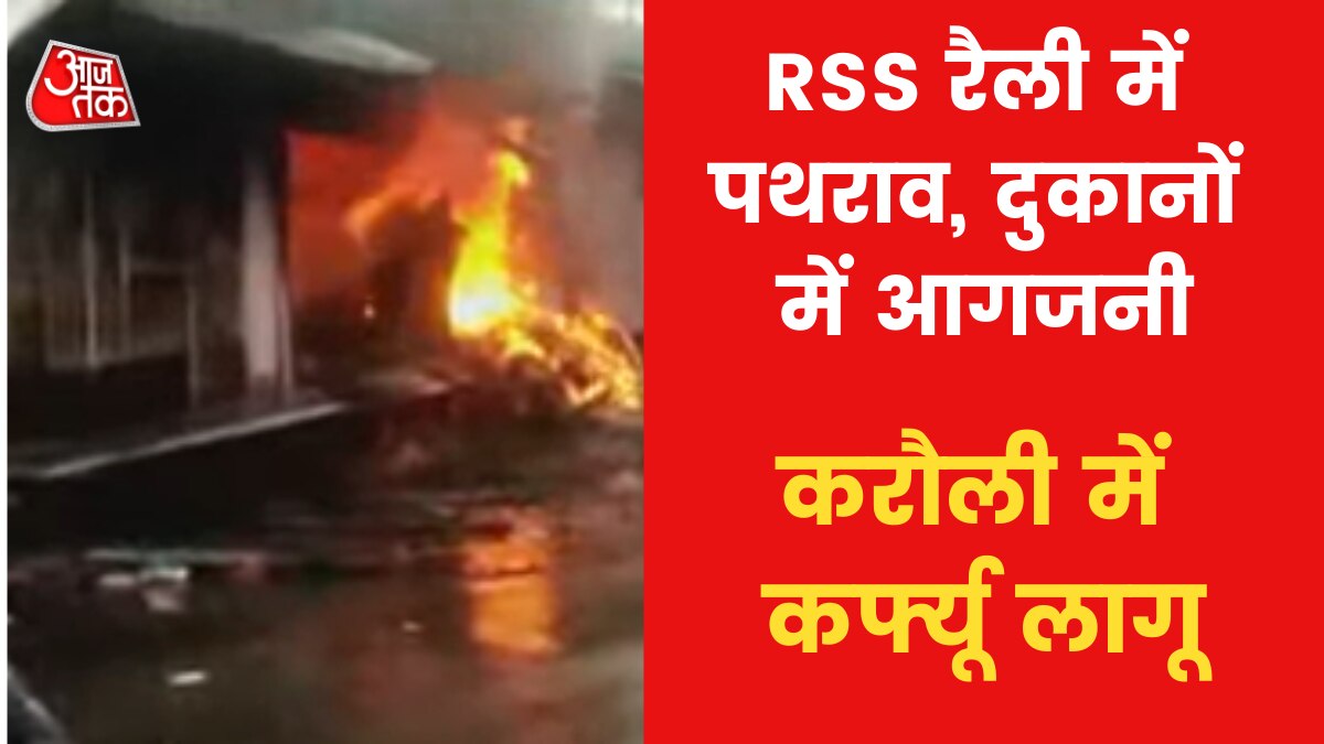 Curfew imposed in Rajasthan's Karauli after clash in rally