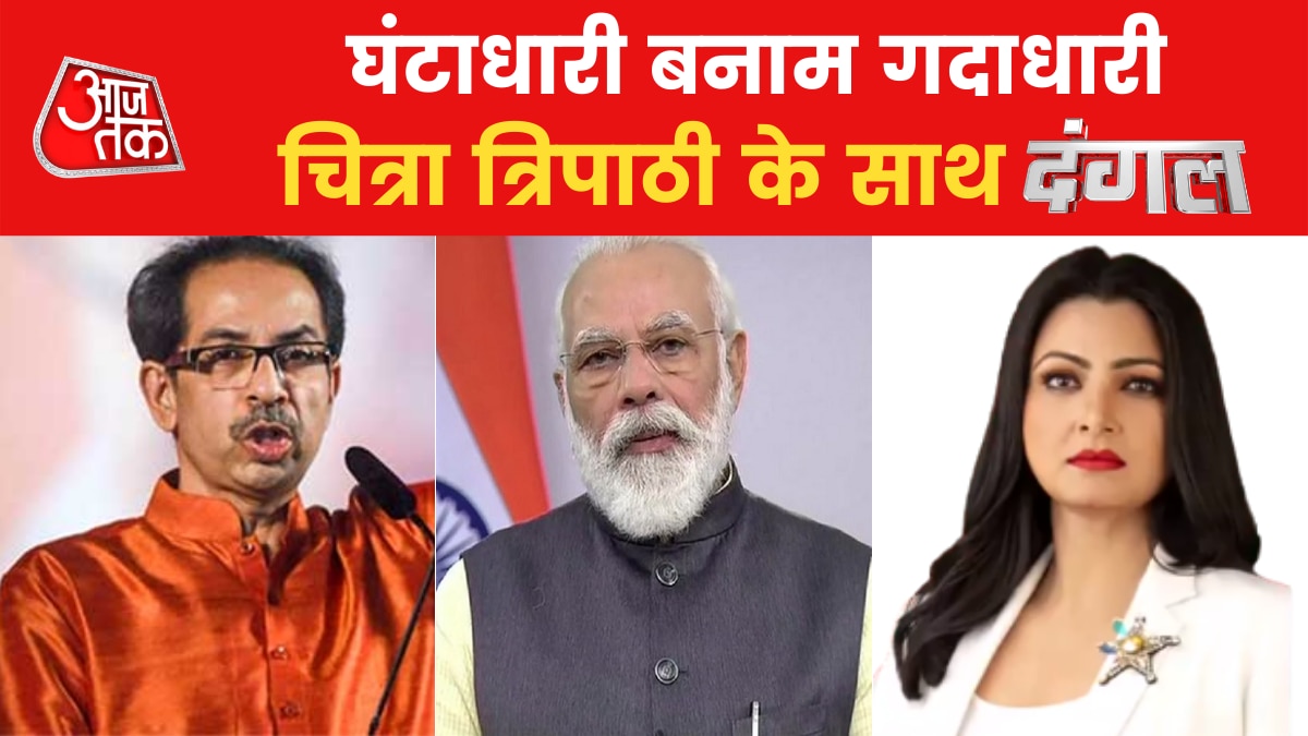 Dangal BJP Vs Shiv Sena