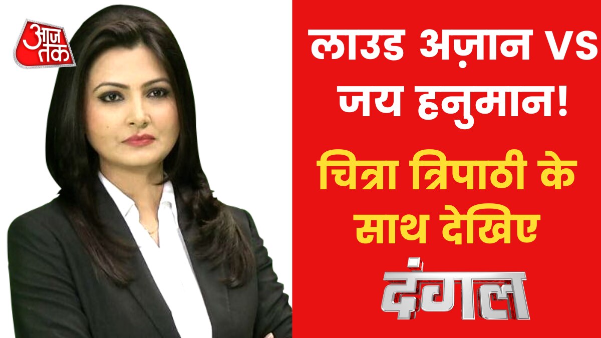 Controversy over Loudspeakers during Azaan in Mosque increasing