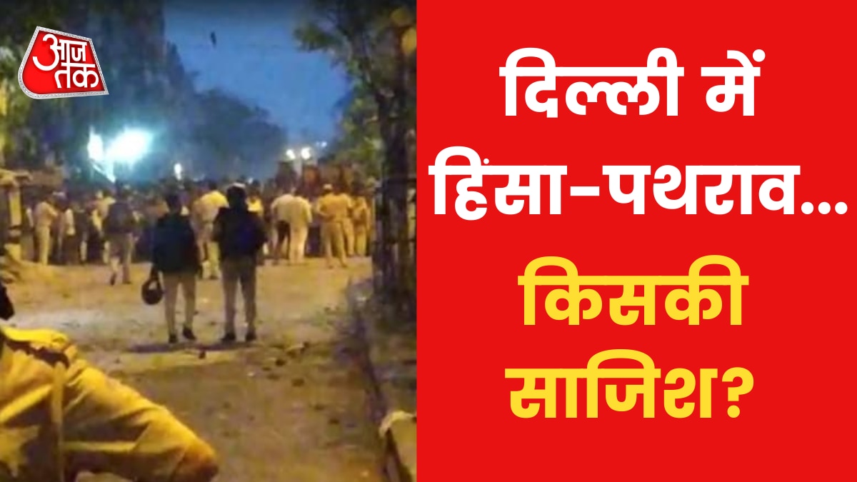 Delhi Jahangirpuri Violence: