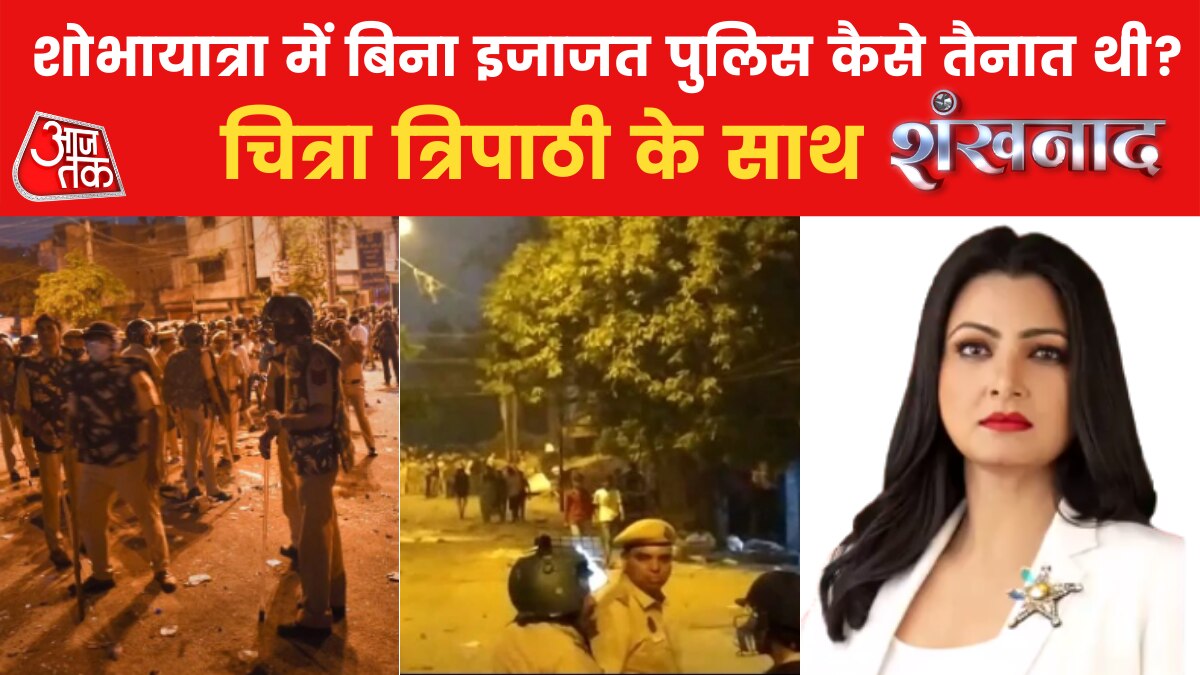 Delhi Jahangirpuri News Today 