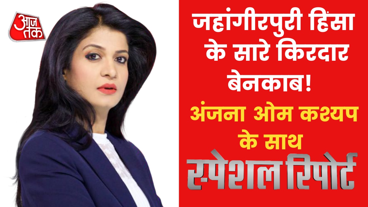 Delhi Jahangirpuri Update 