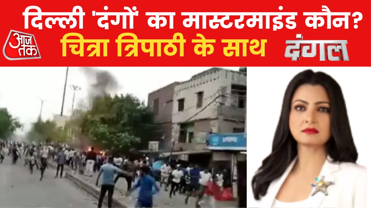 Dangal: Was the conspiracy of Delhi violence well planned? 