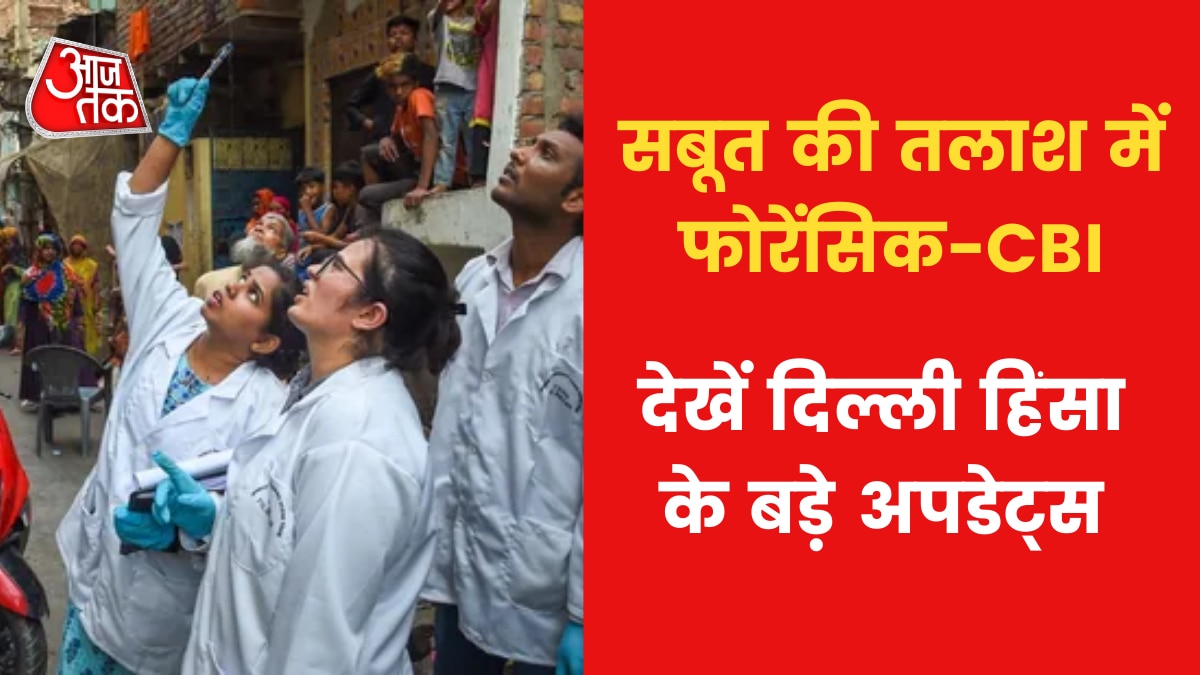 Delhi violence big updates