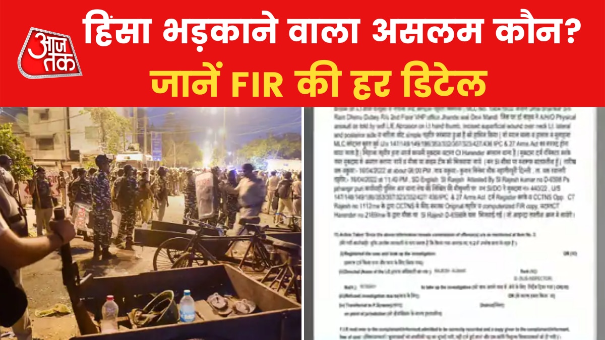 Delhi violence FIR Details