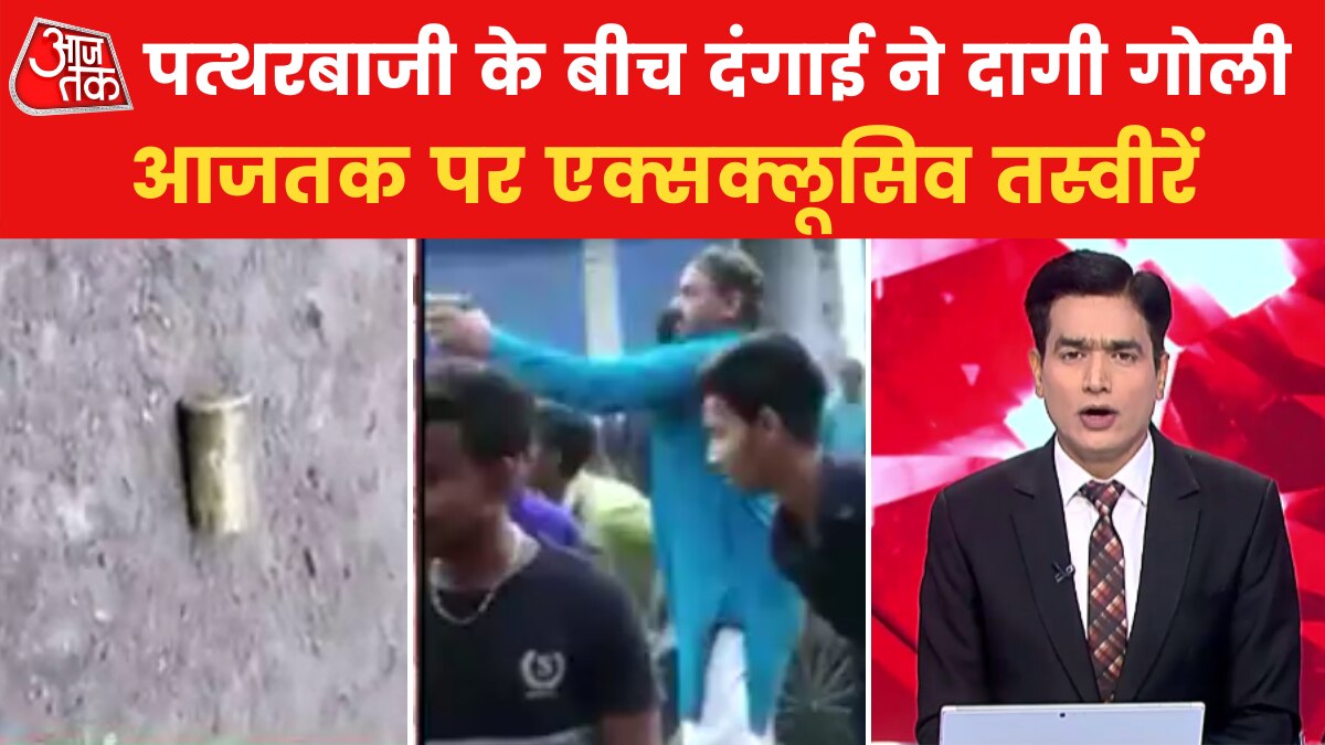 Delhi Violence firing video 