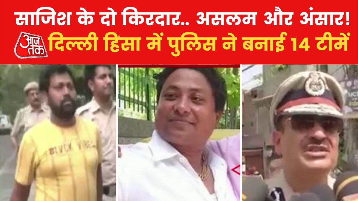 Delhi case investigation