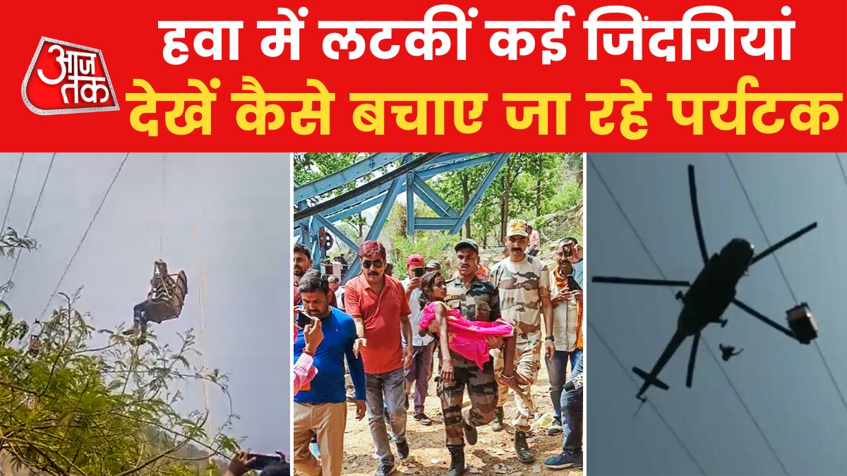 Deoghar Ropeway Accident
