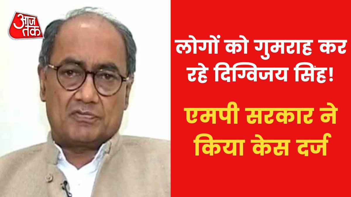 Digvijay singh mp