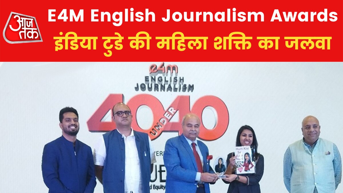 E4M English Journalism award