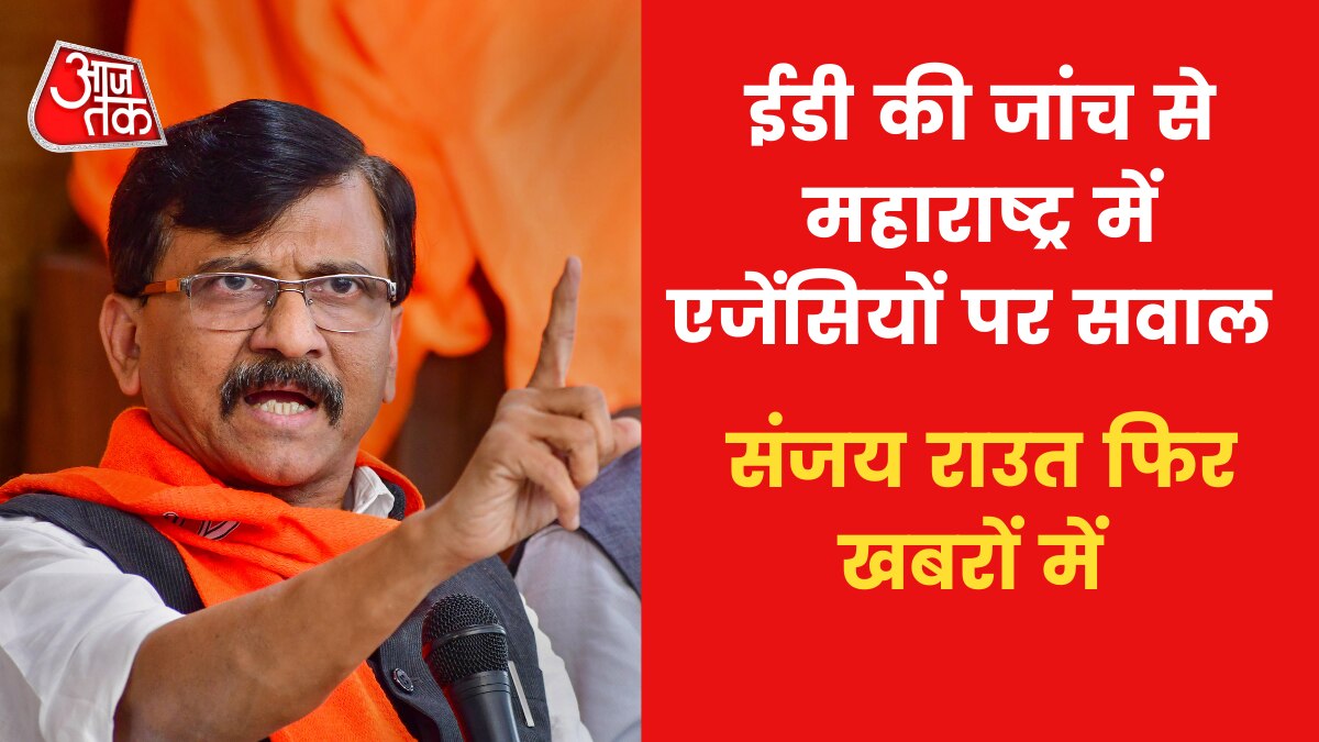 ED investigation against Sanjay Raut
