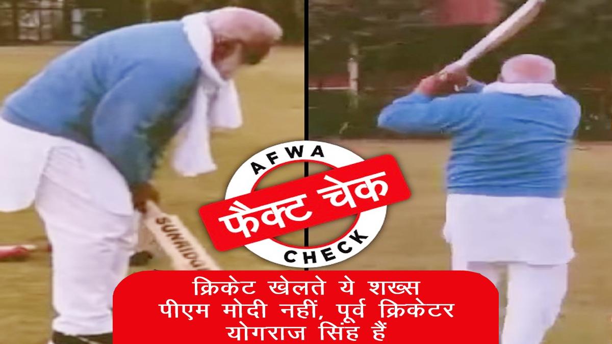 pm modi playing cricket video viral 