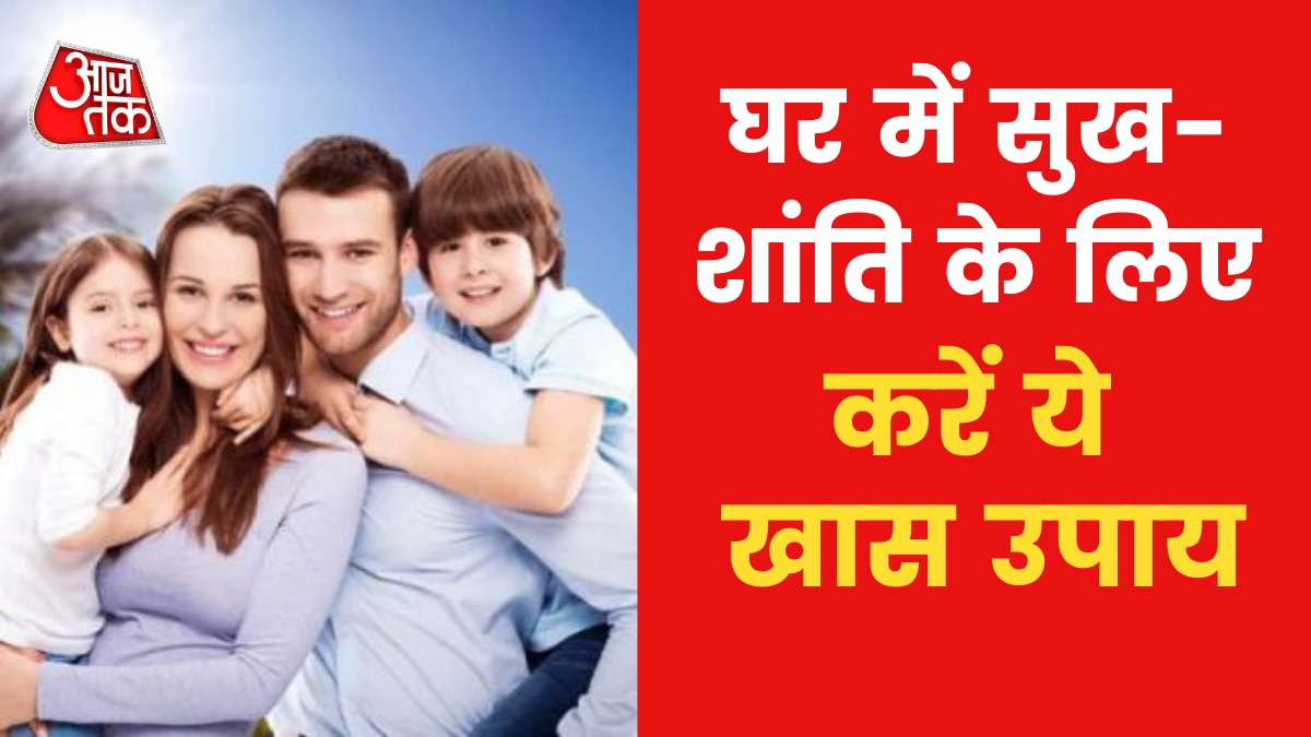 Astro Tips to Increase Happiness in Home