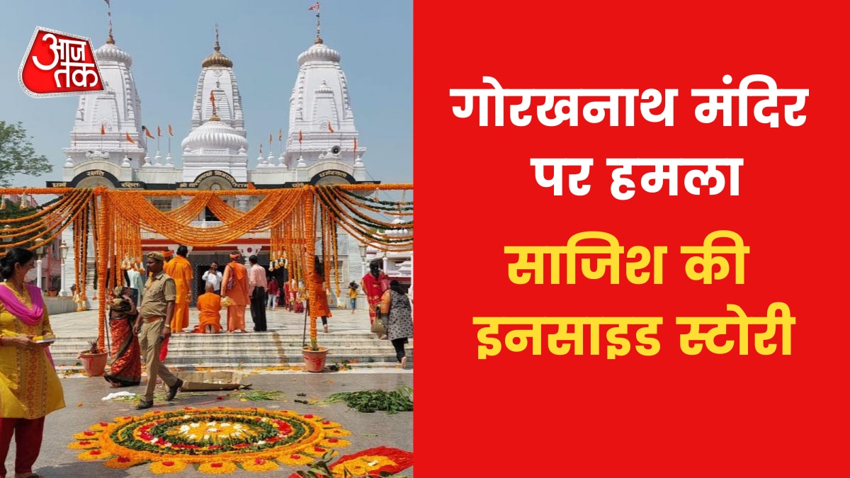 gorakhnath attack