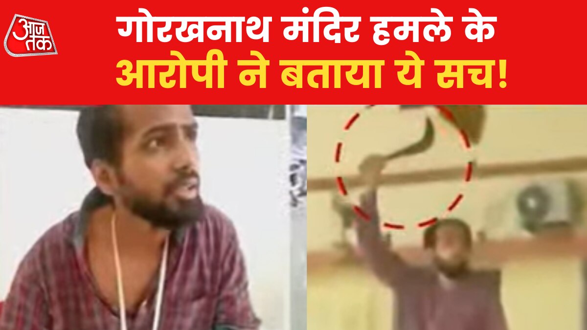 Gorakhnath Temple attacker ahmed murtaja