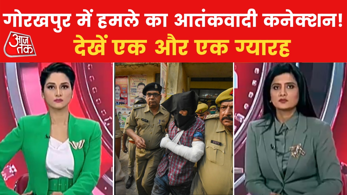 Gorakhnath Temple Attacker ahmed murtaja being investigated