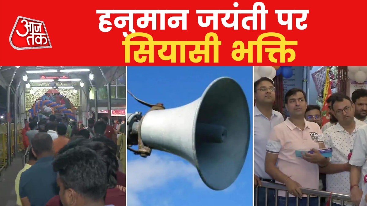 Hanuman Jayanti 2022