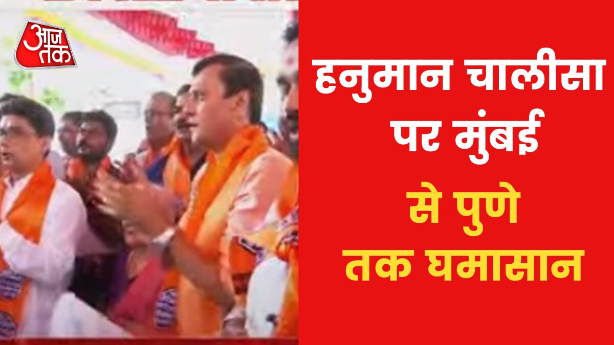 MNS workers recites Hanuman Chalisa, Protest Continues 