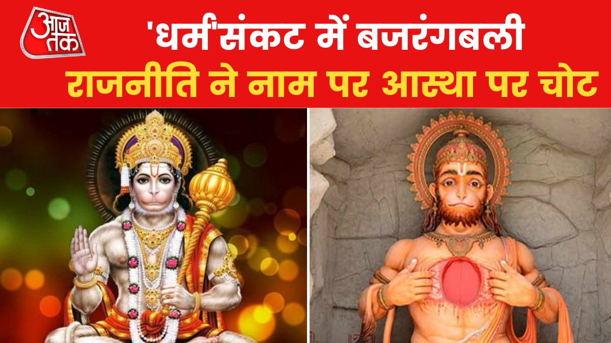 hanuman chalisa row