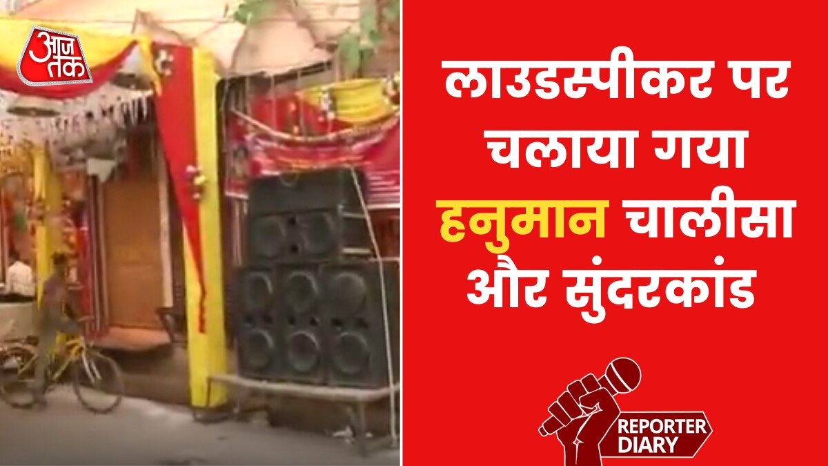 Hanuman Jayanti 2022